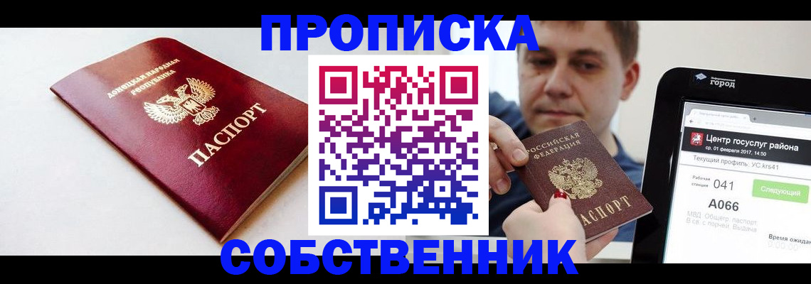 прописка поиск в Каспийске