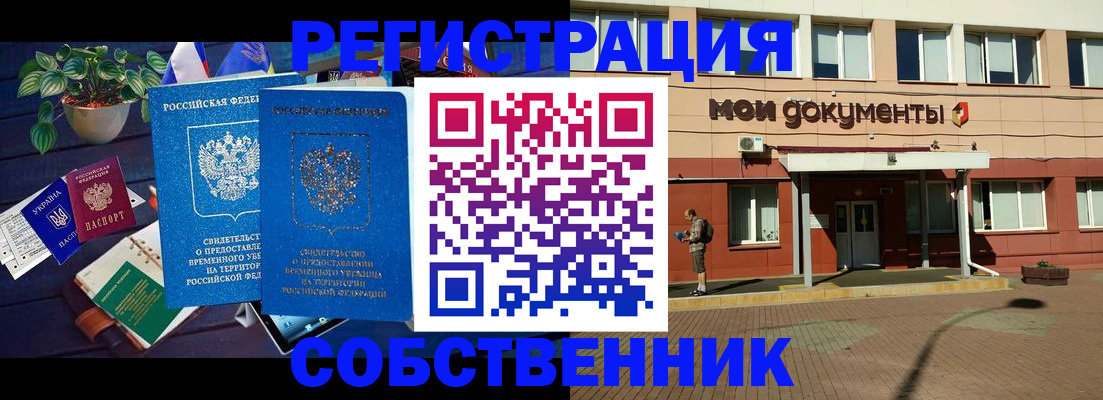 временная регистрация законно в Каспийске