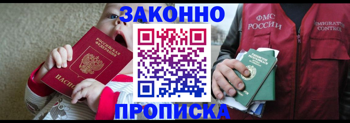 временная регистрация недорого в Каспийске